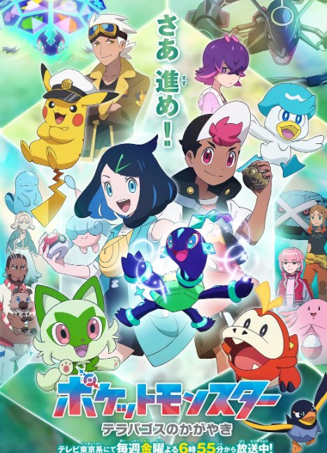 宝可梦全系列 2023 日本  喜剧冒险