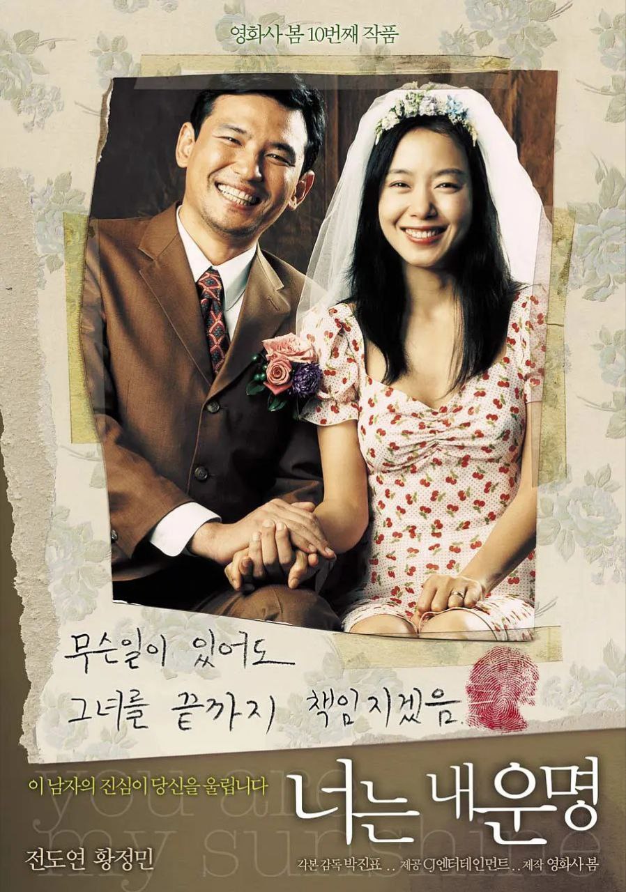 你是我的命运(2005)