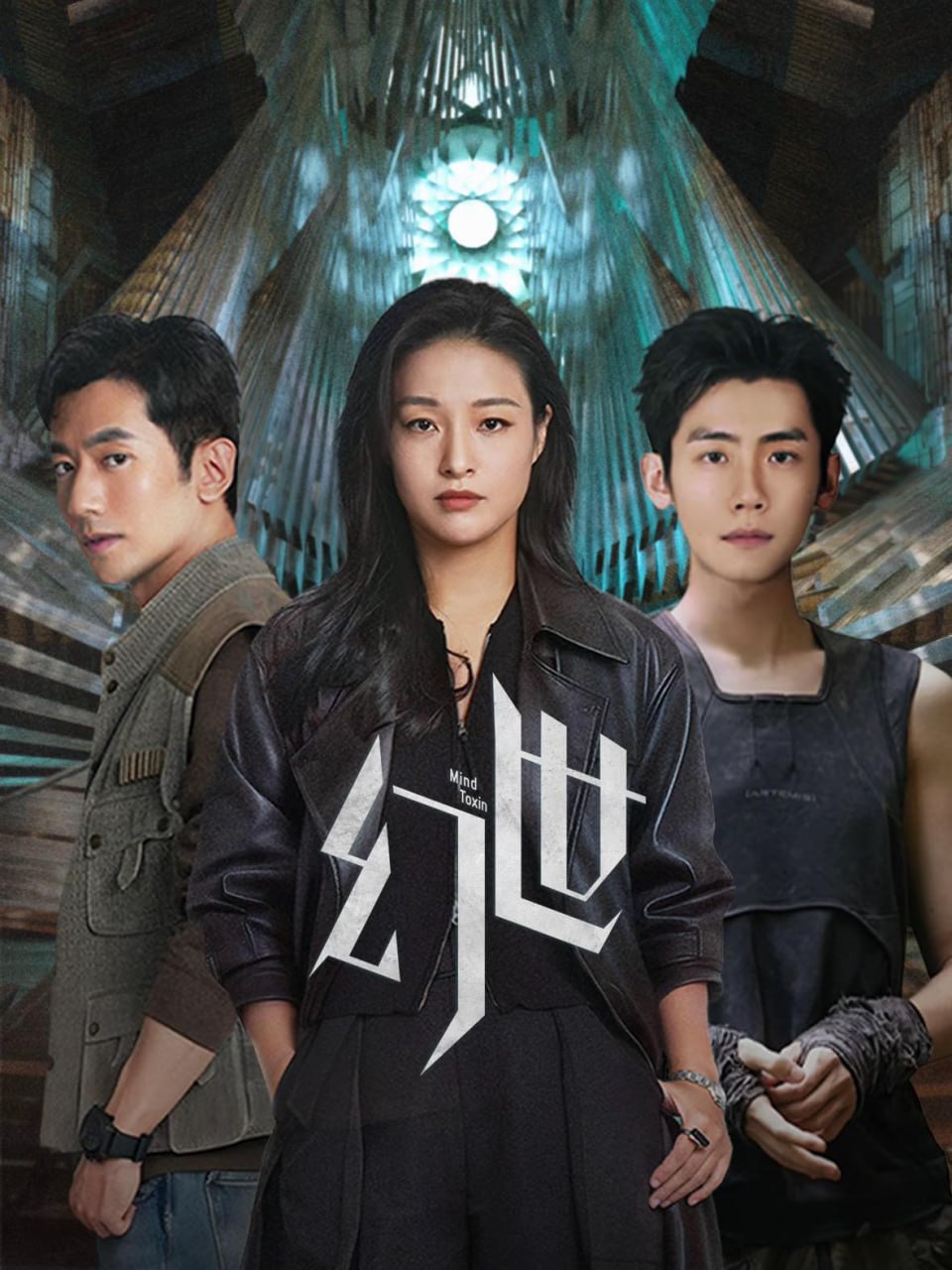 幻世 4K高码率 [更新至07集]