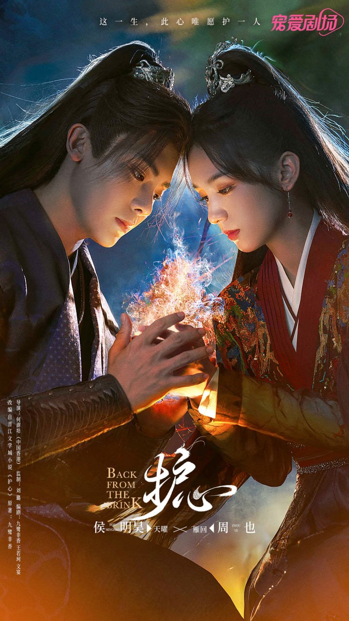护心 全40集 国语中字 2023 1080P