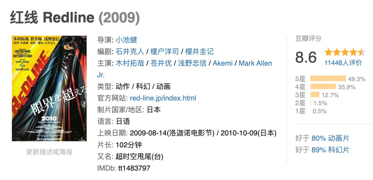 红线.2009.BD1080P.日语中字
