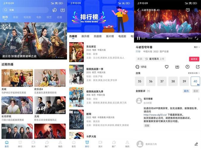 迅龙视频 v3.4.0 一款费影视分享平台，去广告纯净版