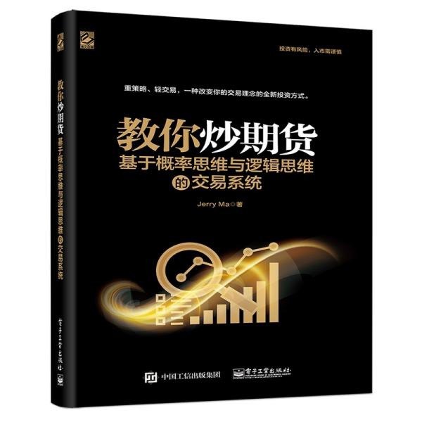 金融投资的逻辑思维系列套装套装12册[epub]