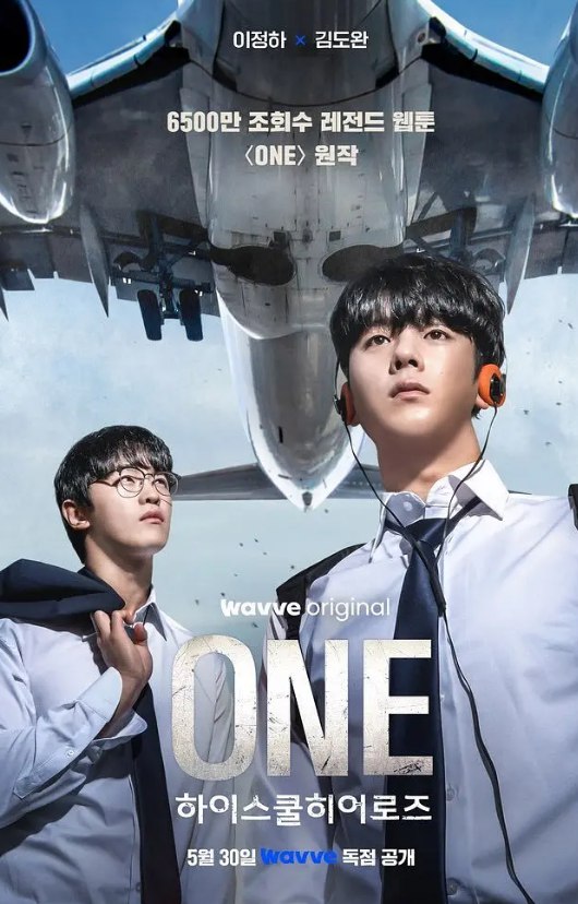 ONE：高中英雄们 원: 하이스쿨 히어로즈 (2025) 8集全 1080 中字