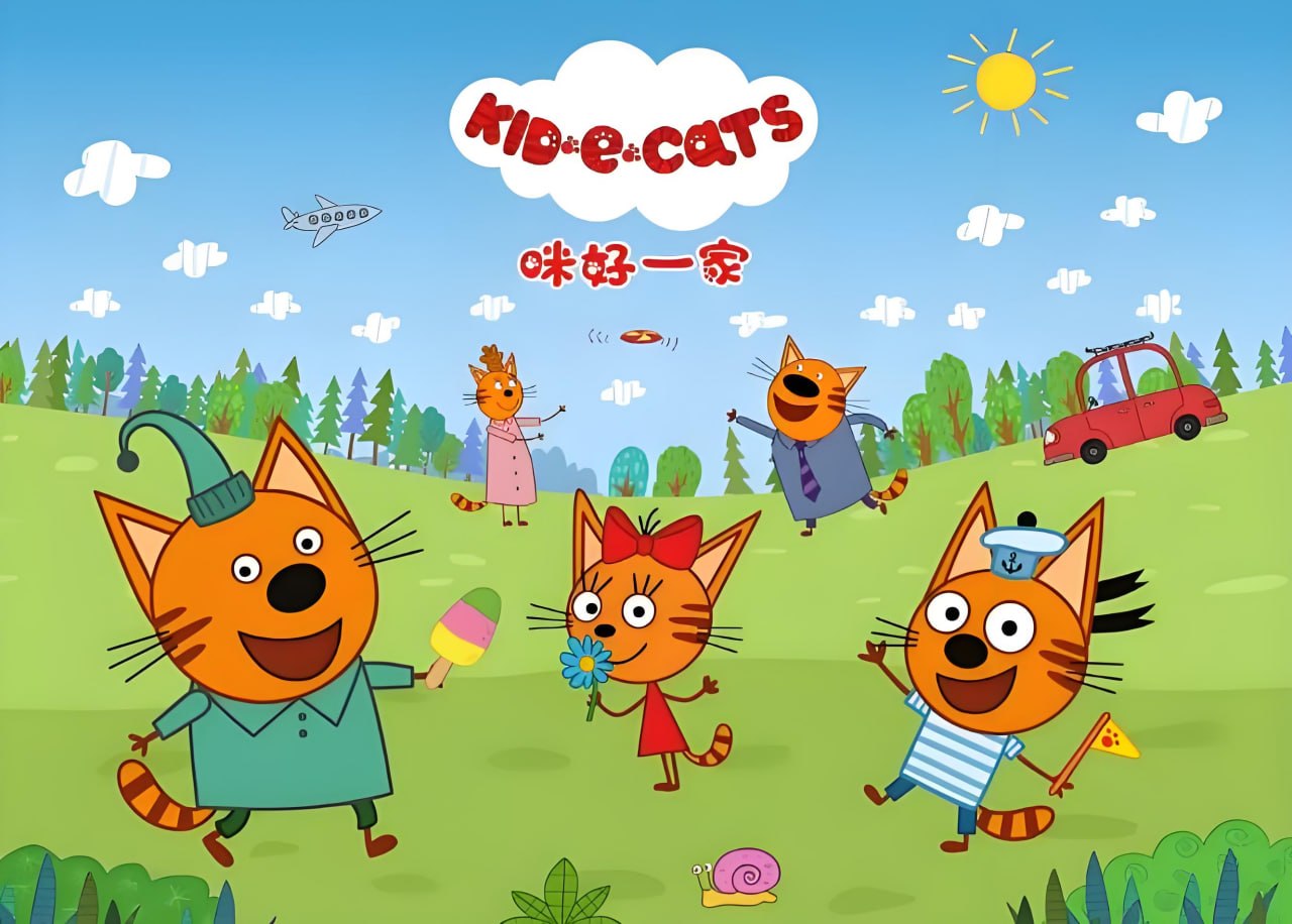 少儿家庭教育启蒙动画咪好一家 Kid-E-Cats
