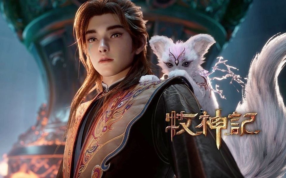 名称：牧神记 (2025) 更至96集 [4K&HDR真彩][H265][国漫][奇幻/动画]