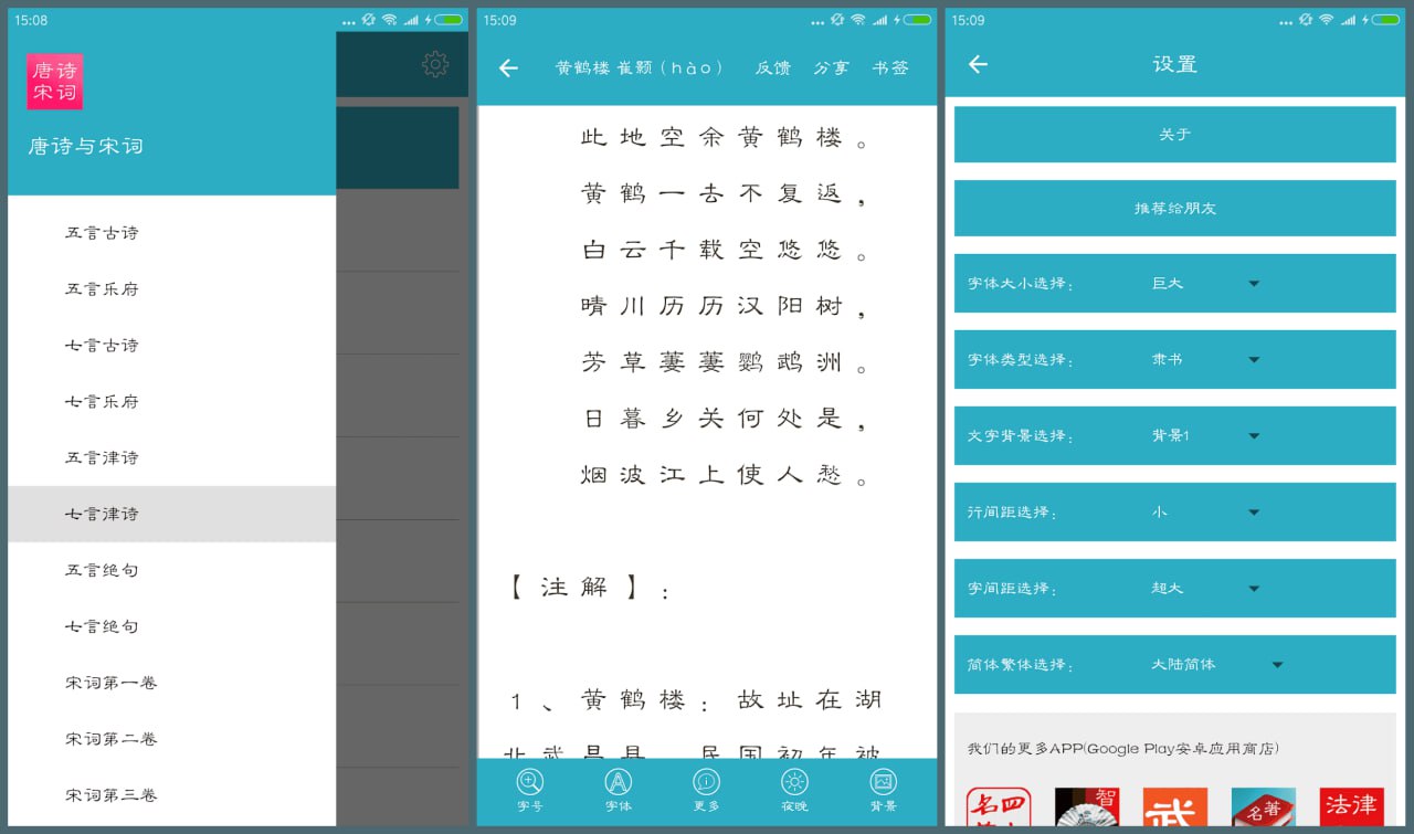 厚黑学（全107讲）wma