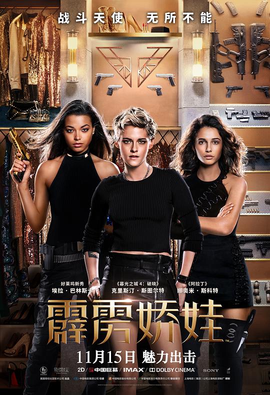 霹雳娇娃 Charlie's Angels (2019) 4K/2160p 原盘Remux 中文字幕 已刮削