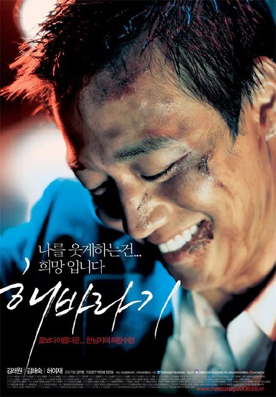 向日葵(2006)