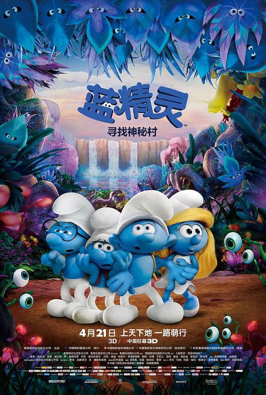 蓝精灵：寻找神秘村 Smurfs: The Lost Village (2017) 4K/2160p 原盘Remux 中文字幕 已刮削