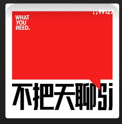 人生有很多选择，但没有一种是无痛的。
