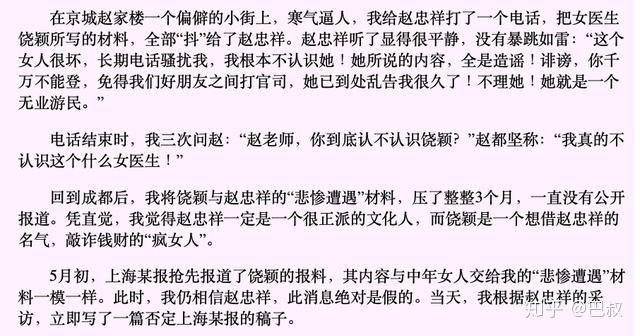 曾医生让你早知道懂点健康小常识 拥有不生病的体质[pdf]