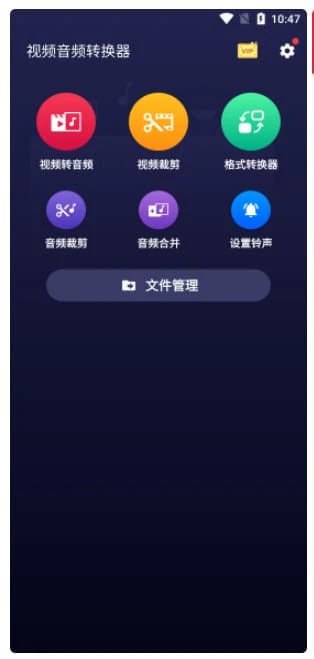 Android Video to MP3 Converter（视频音频转换器）v2.2.4.3 解锁VIP版