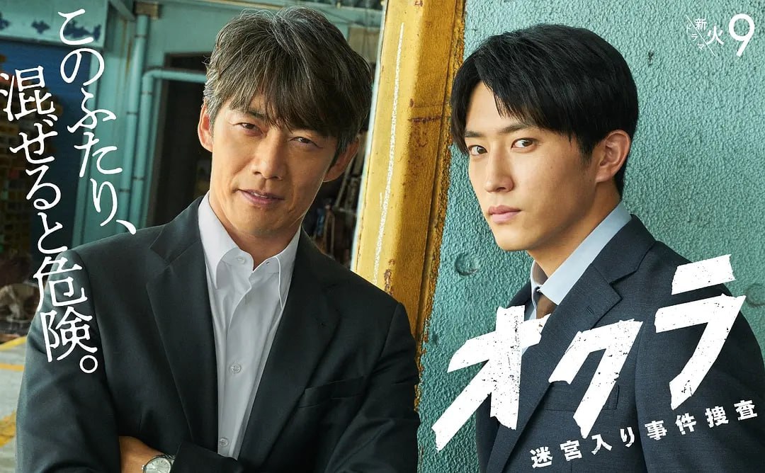 Okura~难解事件搜查~ (2024) 全11集