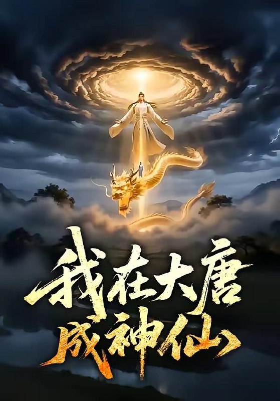 2026年5月14日 短剧更新目录4