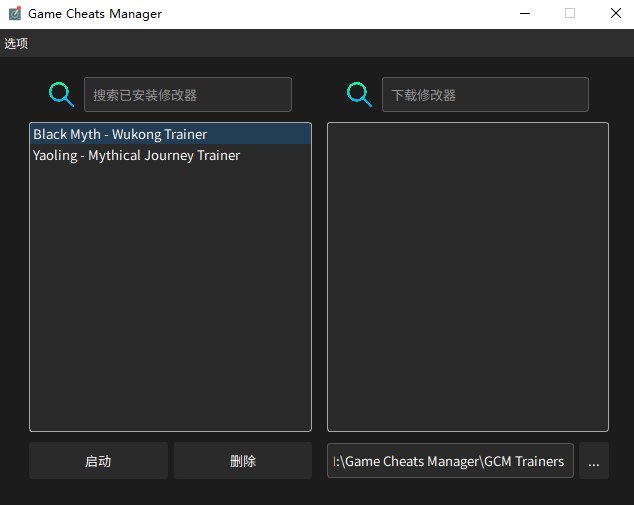 steam单机游戏修改器外挂集合软件
