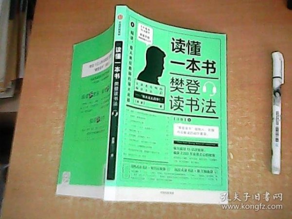 樊登读书推荐500册好书一起读 本本好书[pdf.epub]