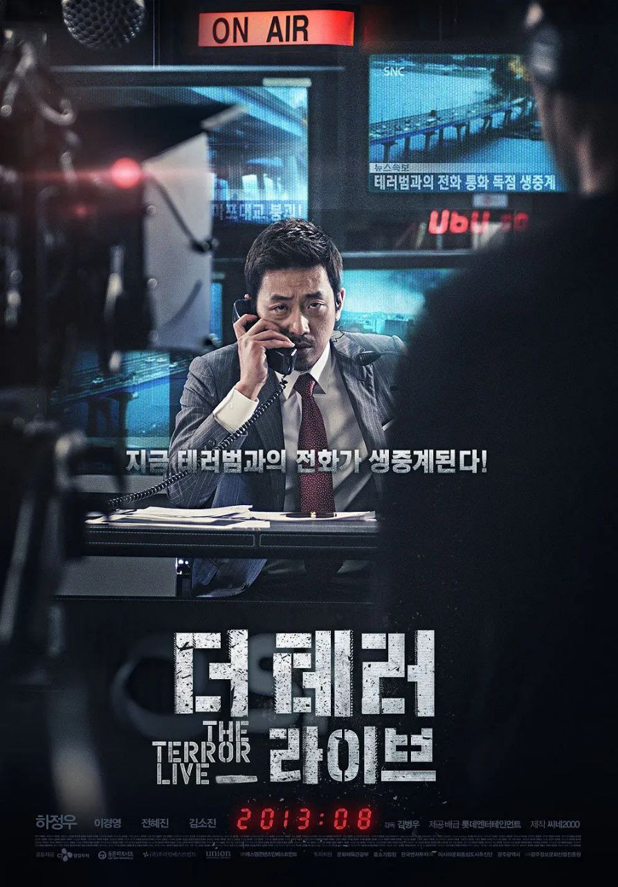 恐怖直播(2013)