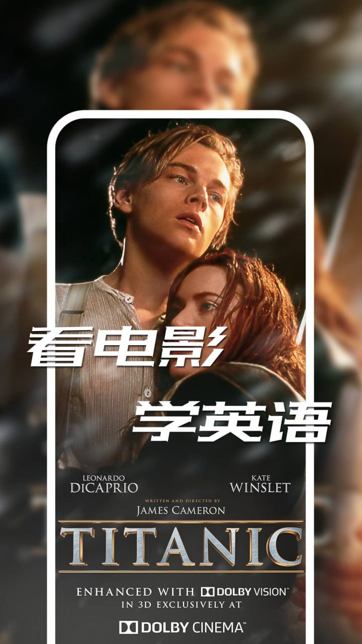跟奥斯卡电影学英语（完结）