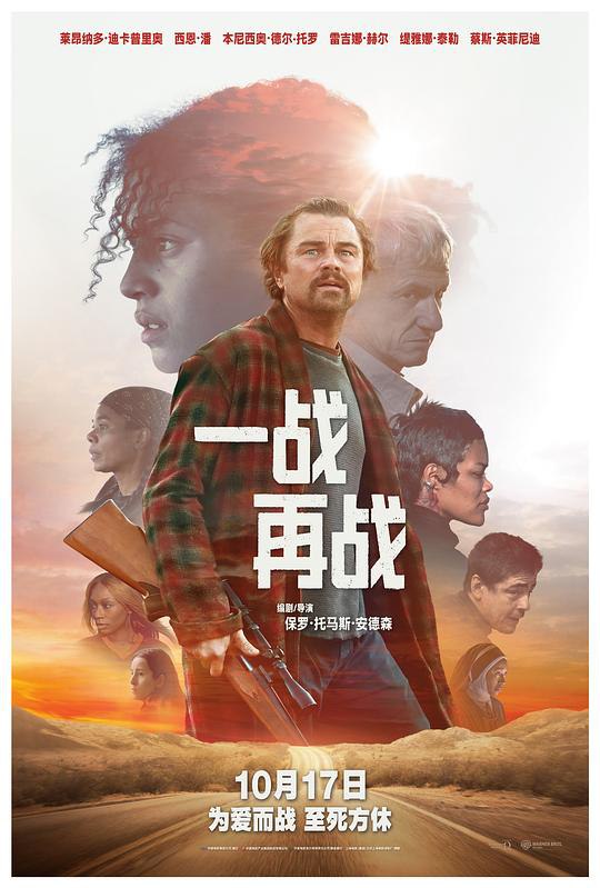 一战再战 (2025) 4K HDR SDR DV杜比视界 HQ高码率 DTS5.1+DDP5.1+AAC5.1 中字 国英双语国内收费版