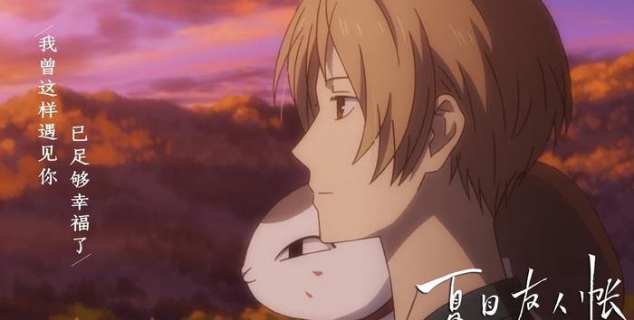 夏目友人帐S01-S06季全集+OVA+特别篇 日语中字