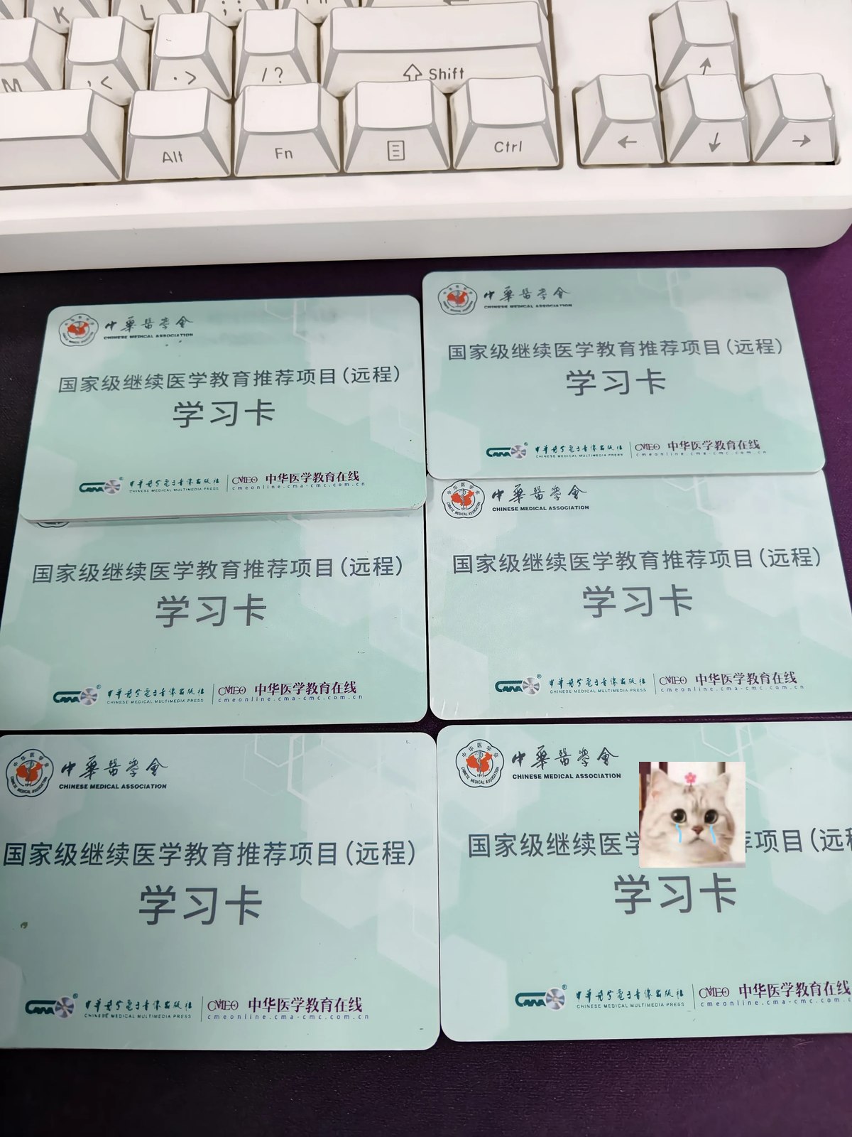 药学相关及药师考试