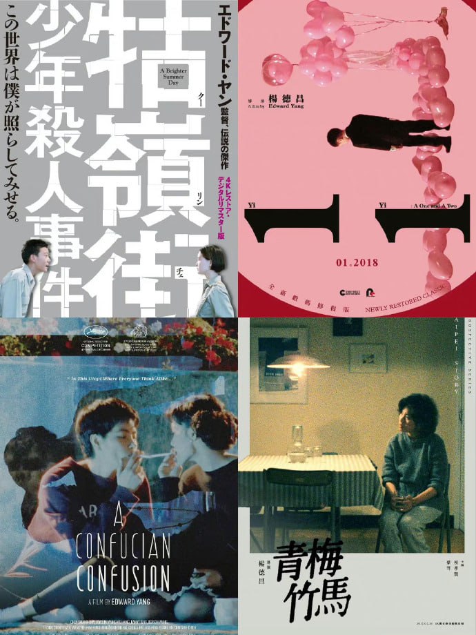 杨德昌导演合集 共19部