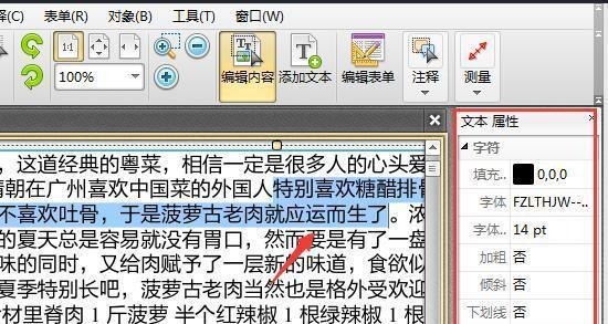 复利思维 让你开启滚雪球的人生[pdf]
