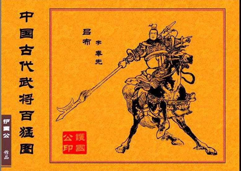 中国古代武将百猛图中国古代武将驰骋战场