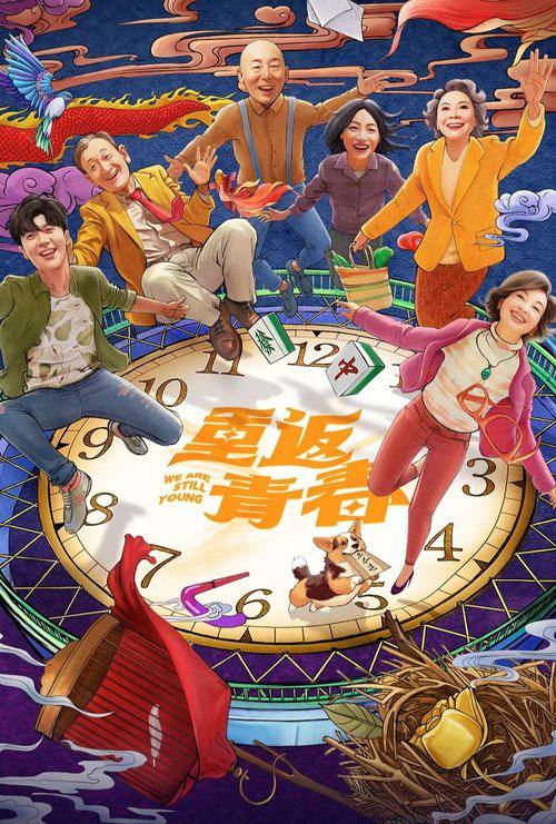 仙剑奇侠传叁(2025)4K 臻彩MAX S01E01 - E11 HIFI声