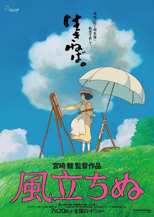 起风了 風立ちぬ (2013) 1080p 原盘Remux 中文字幕 已刮削