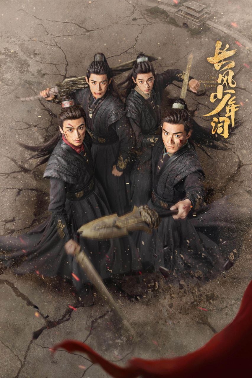 长风少年词（2025）