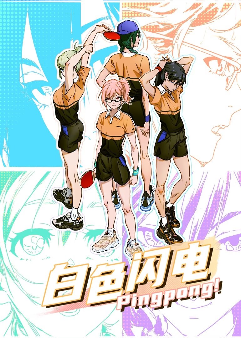 白色闪电 高码率 [更新至02集]