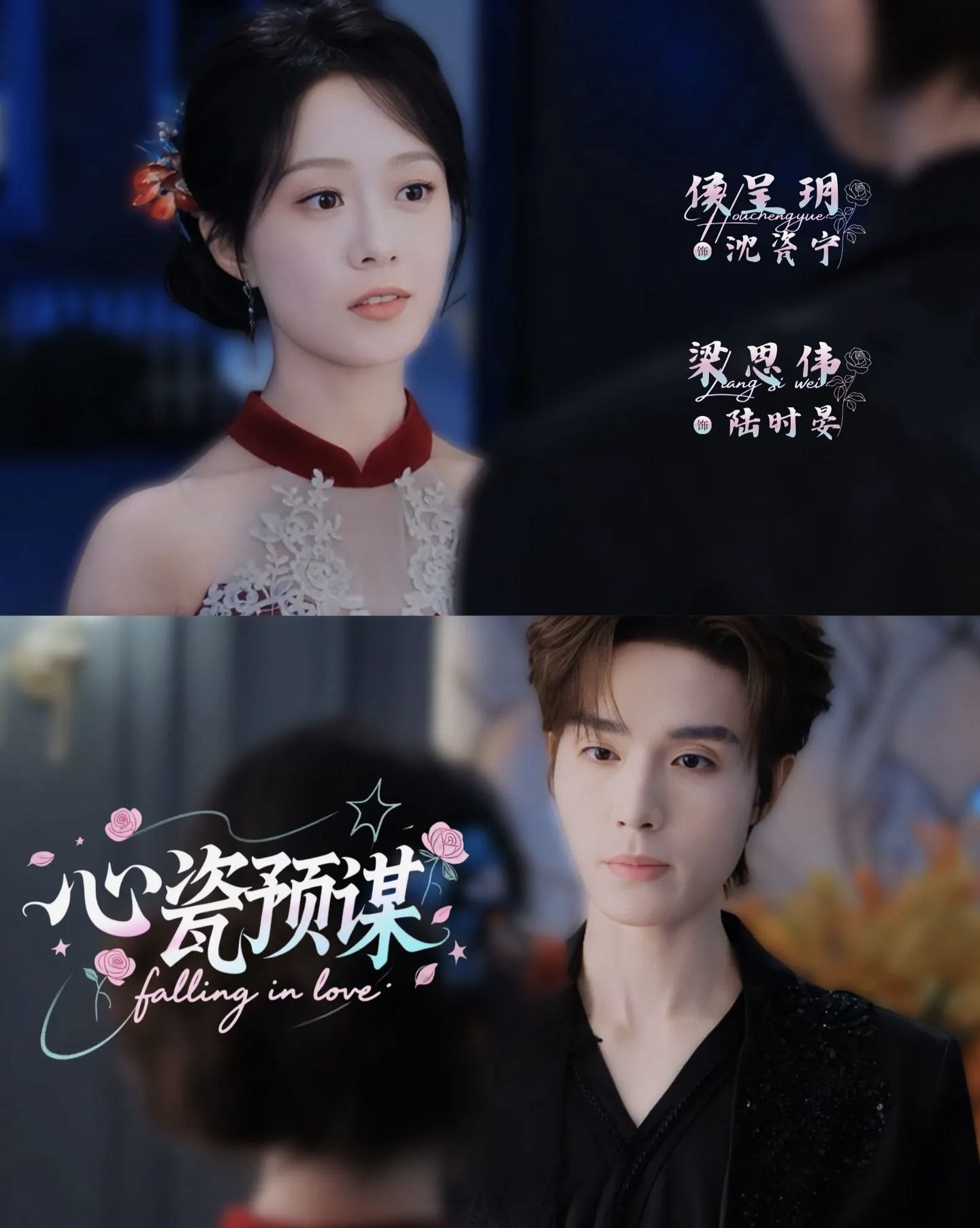 心瓷预谋 (3集) 梁思伟&侯呈玥 | 短剧
