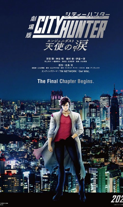 城市猎人 天使之泪2023日本动画 BD 1080p.中文字幕