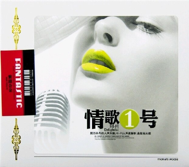 脱俗非凡的人声天籁情歌1号 紫银合金 CD1WAV+CUE