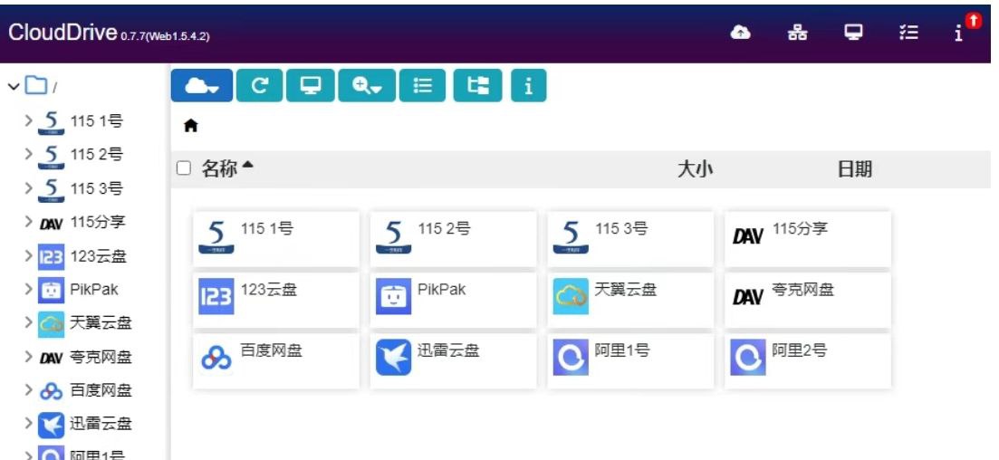 CloudDrive2更新V0.7.8(Web1.5.5.0)
