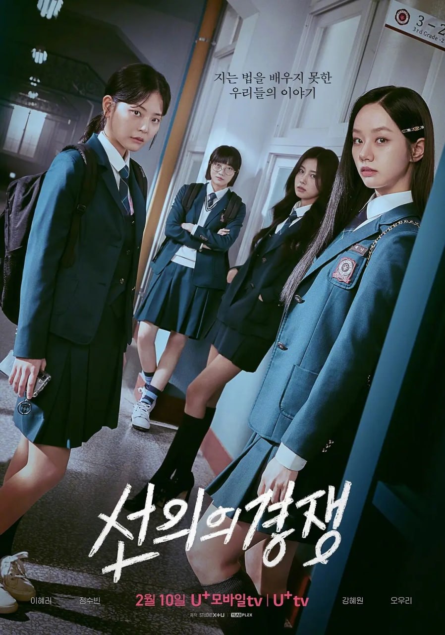 善意的竞争 (2025) 第1-10集