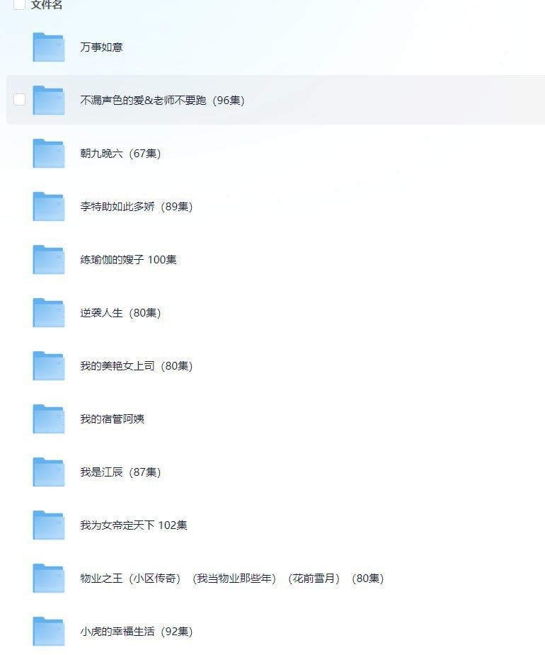 下架短剧合集  擦边