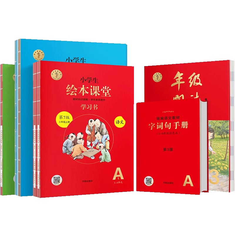 优质语文教辅书小学生绘本课堂·2025春 (学习书+练习书+素材书+字词句)