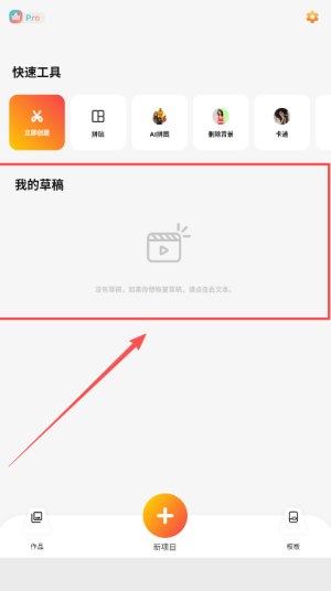 MyMovie v14.18.4 微剪辑，视频编辑创作，解锁Pro专业版