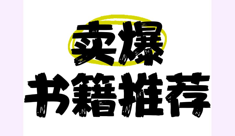 千册畅销书大合集 (mobi格式)