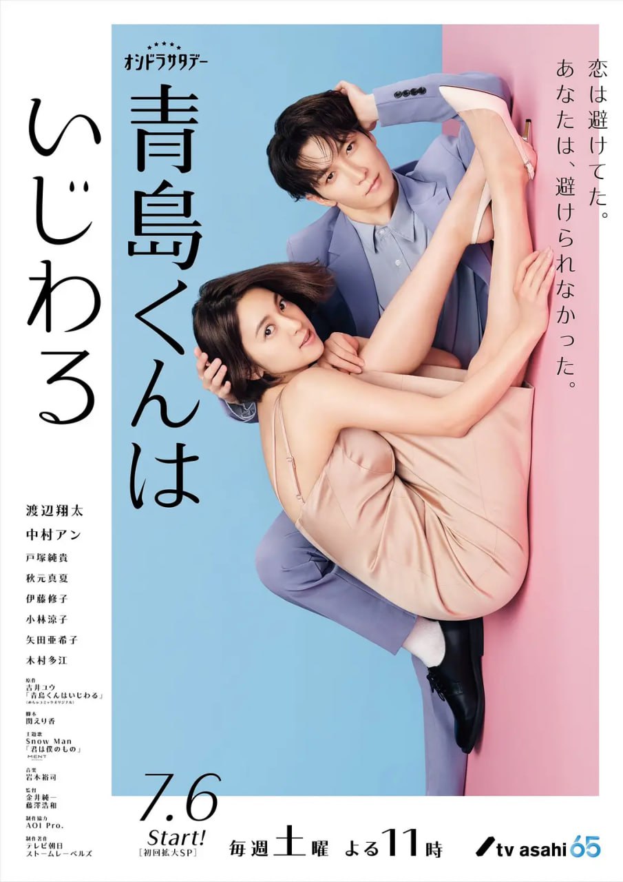 青岛君是坏心眼 (2024)  1080p内封简繁    更新至01集
