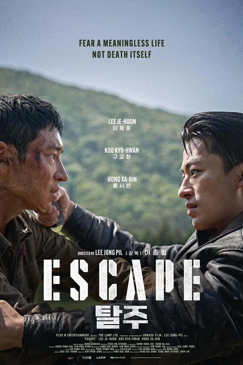 逃脱 탈주 (2024)