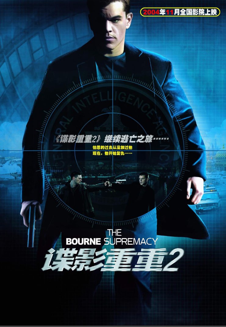 谍影重重 2 (2004) 4K原盘REMUX 国英双音 内封字幕 55.6GB