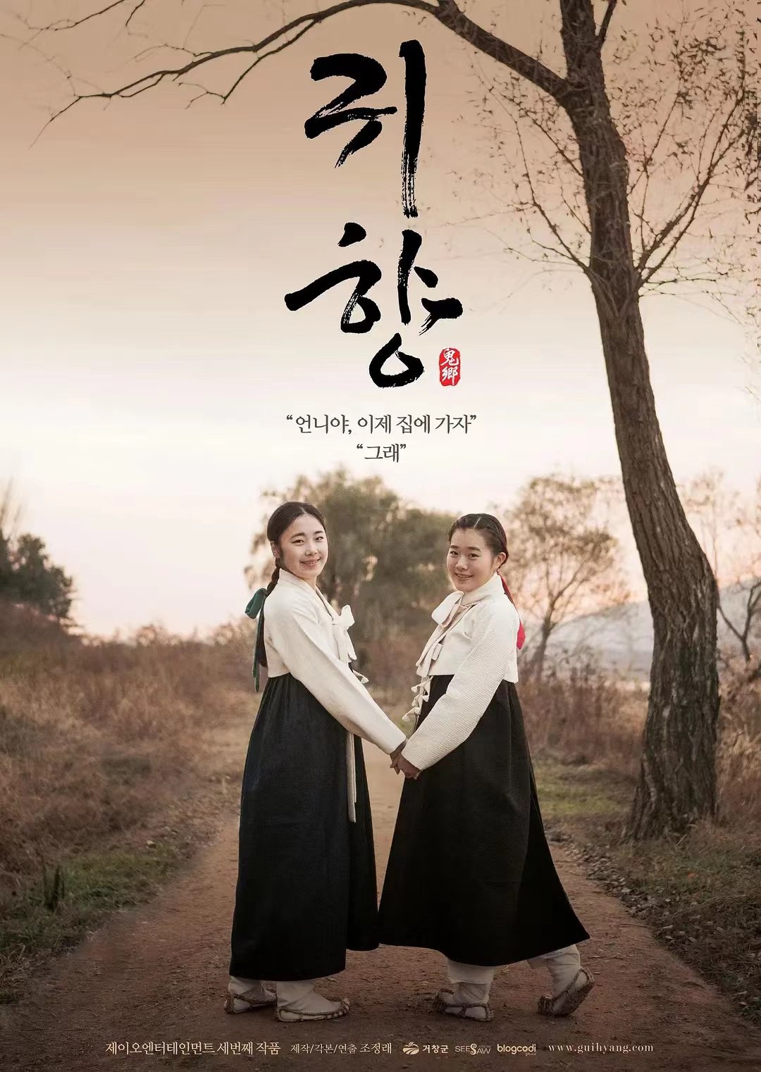 2015.鬼乡.豆瓣7.5   1080P.国韩双语.特效字幕