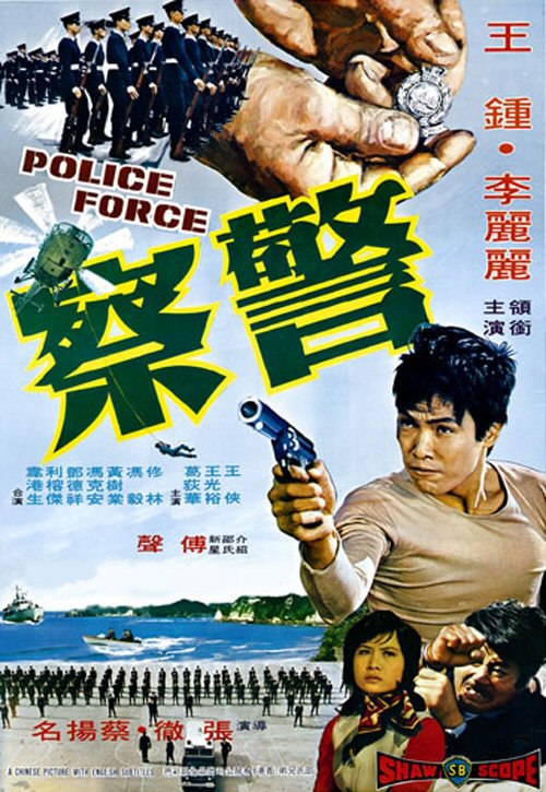 警察 (1973) 1080p 原盘Remux 中文字幕 已刮削