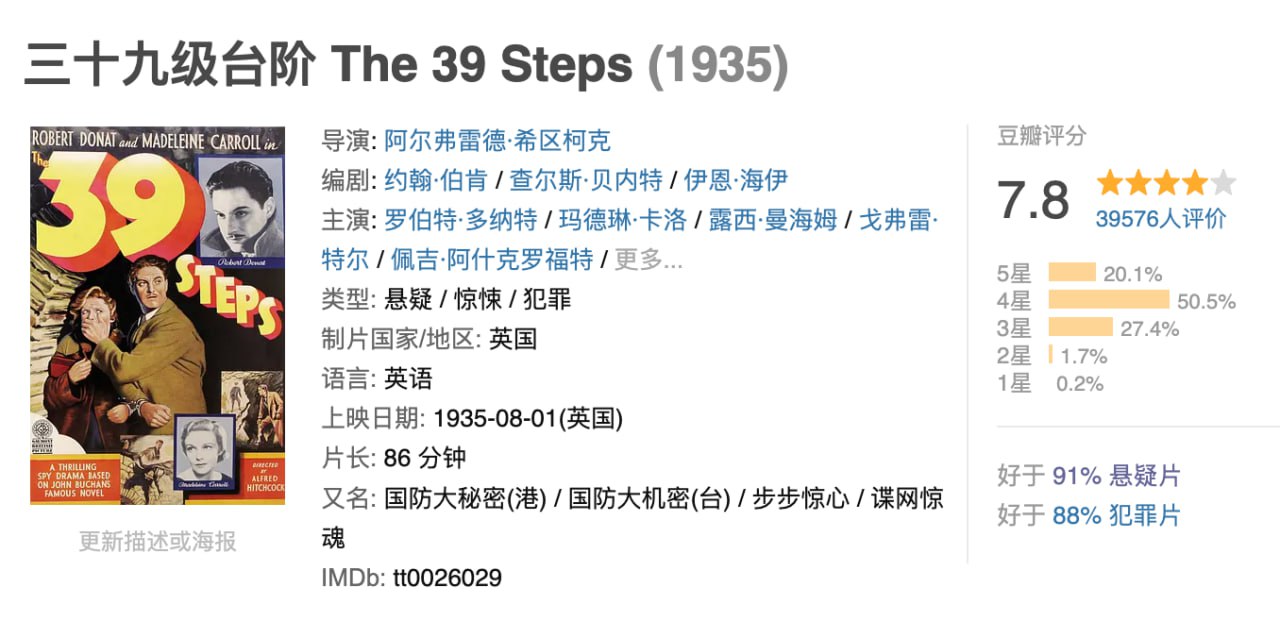 三十九级台阶.1935.中英双字
