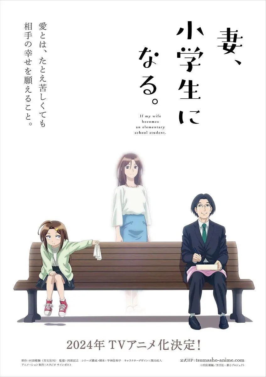 妻子变成小学生 (2024）全6集 4K