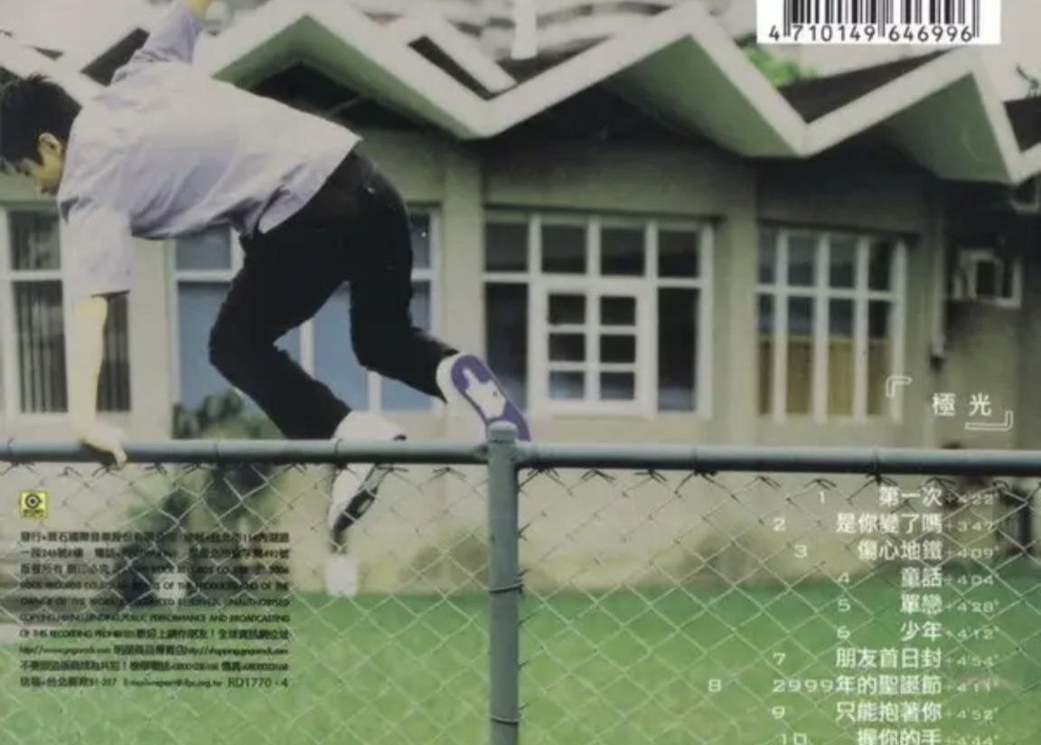 光良 - 2006年专辑 - 十光年CD2   Flac